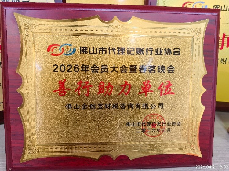公益善行助力单位荣誉