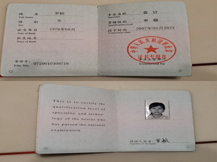 中级会计师职业资格证书