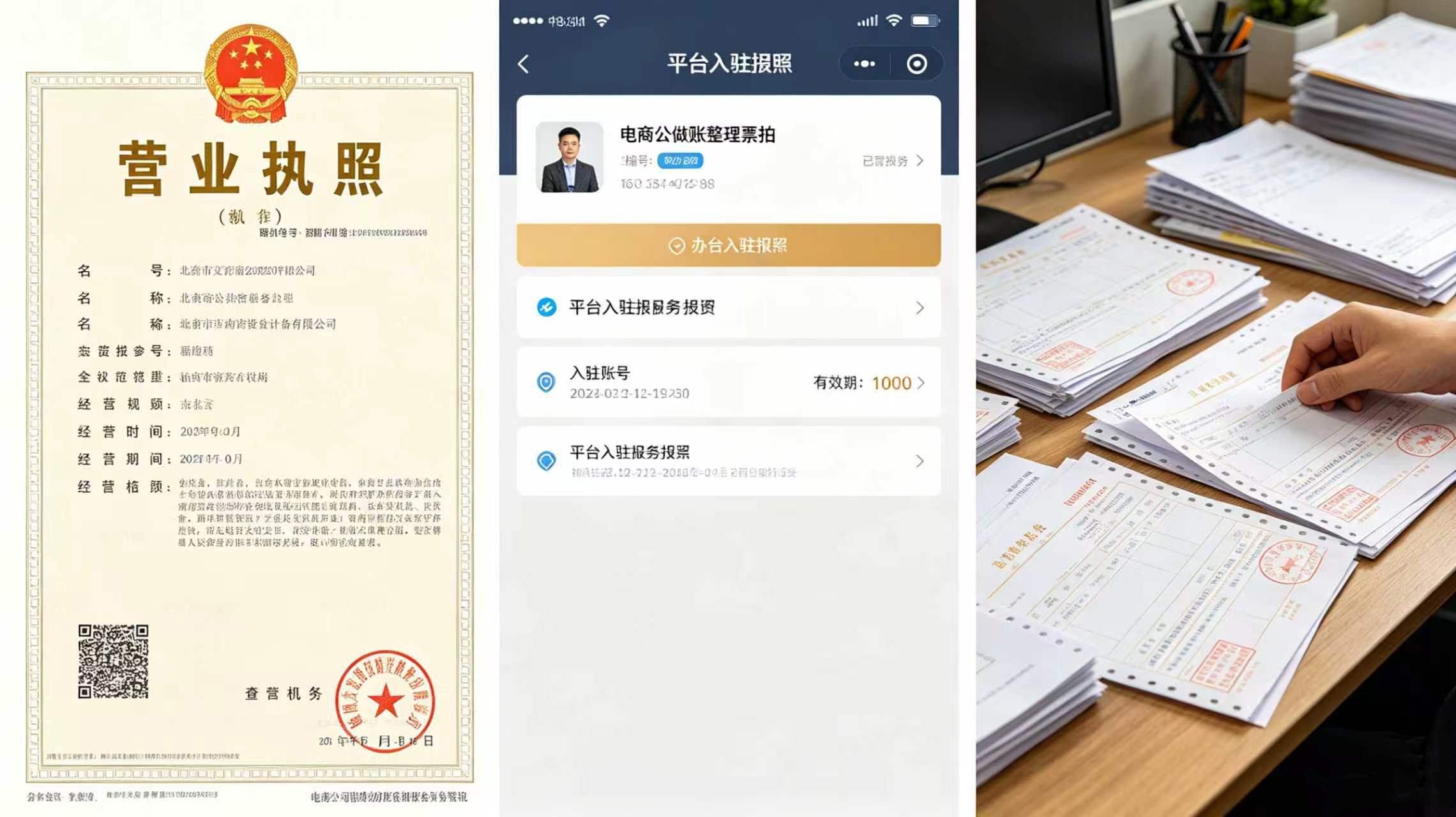 南海电商小微企业案例